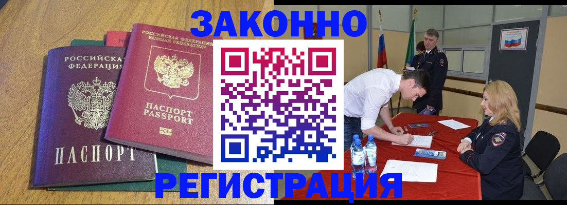 где прописаться в Вологодской области