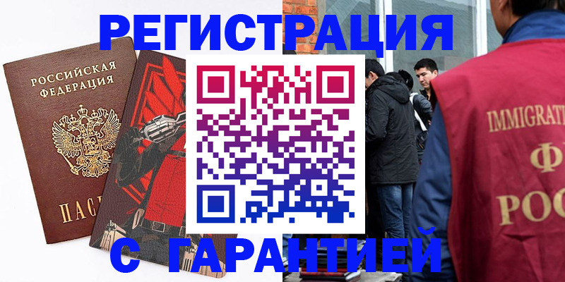 временная регистрация собственник в Вологодской области