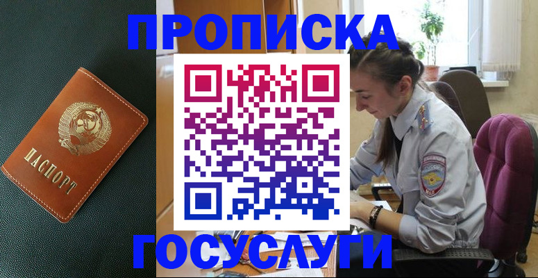 временная регистрация для школы в Вологодской области