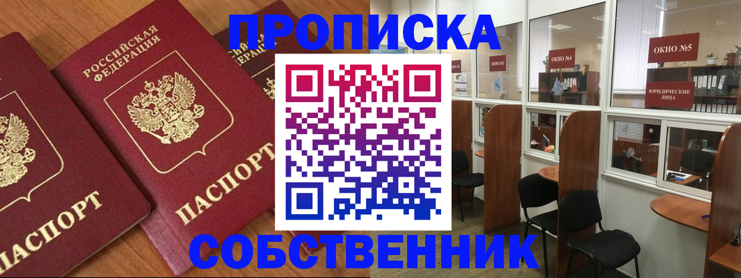 временная регистрация поиск в Вологодской области